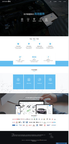 事成軟件 打造上市公司標桿，上海企業網站設計的創新實踐