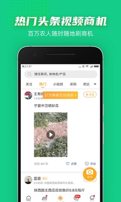 豆牛APP官方版下載指南 V3.39.260 手機版，商機資訊一手掌握