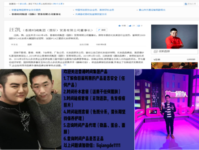 如何辨別時閏微晶產品的真偽？
