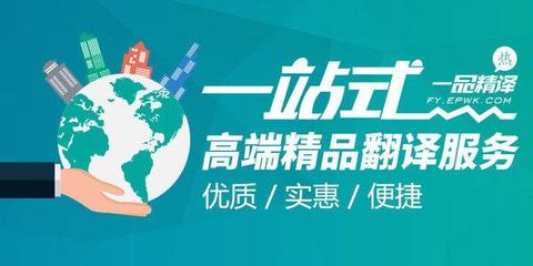 一品威客 像網購一樣便捷，開啟翻譯服務新體驗