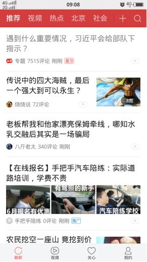今日頭條上投放廣告全攻略 效果評估與商機挖掘指南